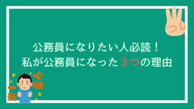 勉強のやる気が出ない人必見 モチベーションが劇的に上がる8つの方法 赤ずきんくんのみんなで公務員になろう