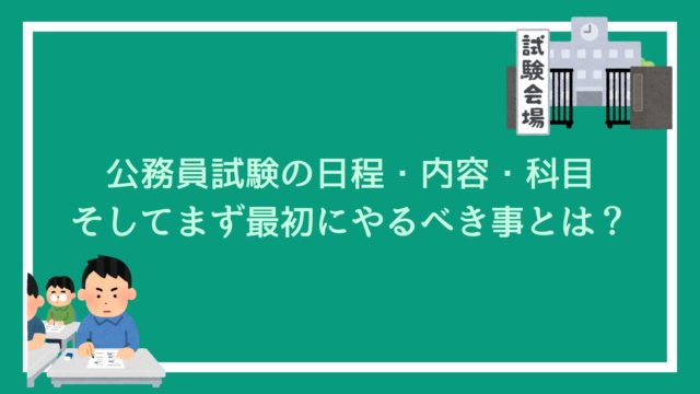 警察官の体力試験 mシャトルランの記録を10回以上アップさせるテクニック 赤ずきんくんのみんなで公務員になろう