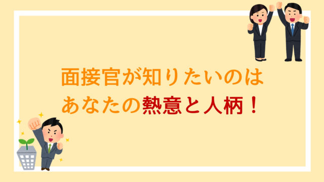 公務員試験の面接で髪型 服装はどうしたらいいの について解説します 赤ずきんくんのみんなで公務員になろう