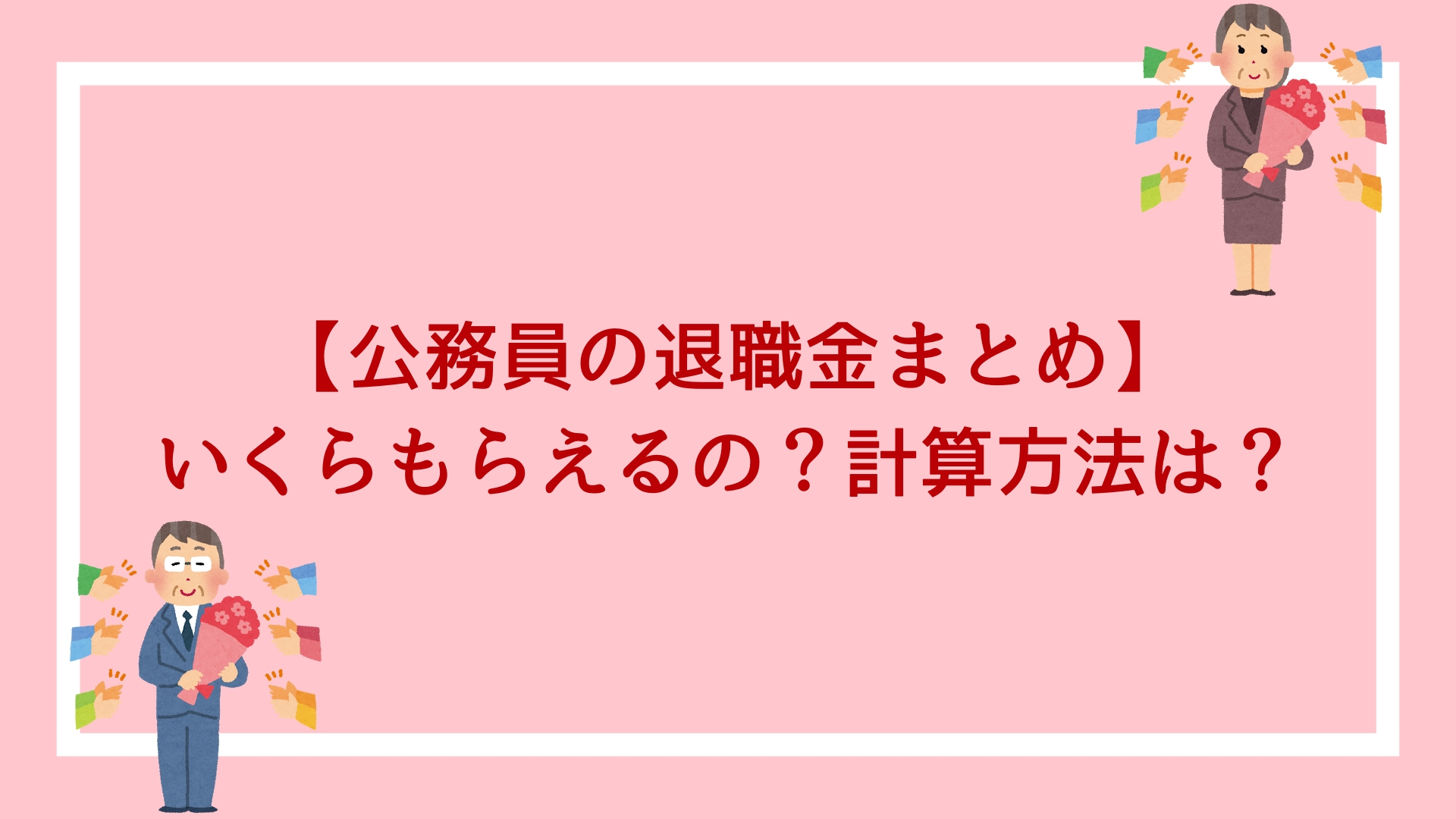 公務員の退職手当法詳解 www.booknews.today