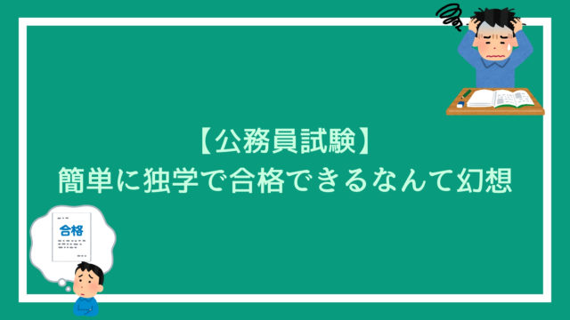 公務員試験 適性検査はどんな問題 重要性は について解説します 赤ずきんくんのみんなで公務員になろう