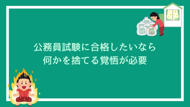 公務員浪人は怖いけど 実はリスクにビビる必要なんてない 見切り発車でok 赤ずきんくんのみんなで公務員になろう