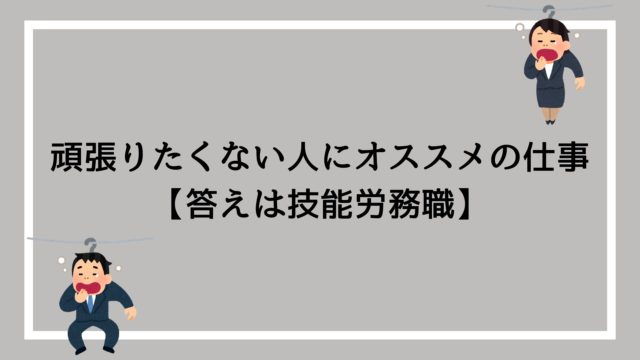 下水業務員はどんな仕事してるの 試験問題は について徹底解説します 赤ずきんくんのみんなで公務員になろう