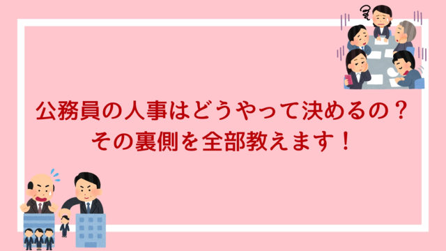 公務員の仕事って楽 それとも実は忙しい の本当の話をバラします 赤ずきんくんのみんなで公務員になろう