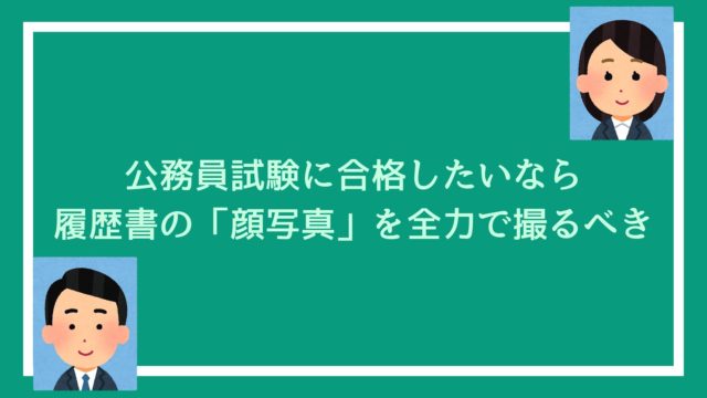 公務員試験の勉強に疲れたら休んでも大丈夫 挫折を回避する方法 赤ずきんくんのみんなで公務員になろう