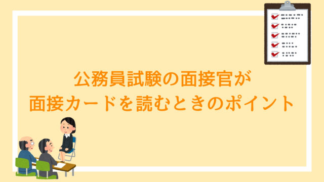 赤ずきんくんのみんなで公務員になろう
