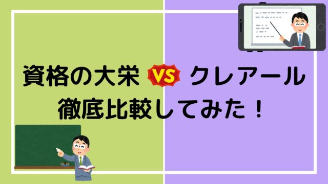 東京アカデミーのリアルな体験談 評価 評判 結論は 警察官の試験に最強 赤ずきんくんのみんなで公務員になろう