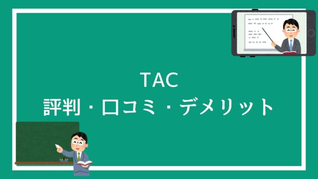 東京アカデミーのリアルな体験談 評価 評判 結論は 警察官の試験に最強 赤ずきんくんのみんなで公務員になろう