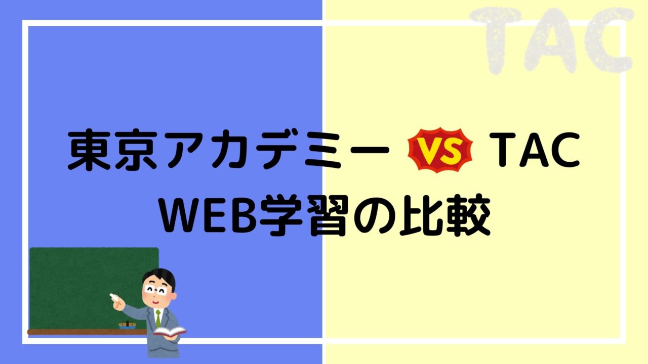 2022特集 早い者勝ち♡公務員対策にぴったり！東京アカデミー 参考書