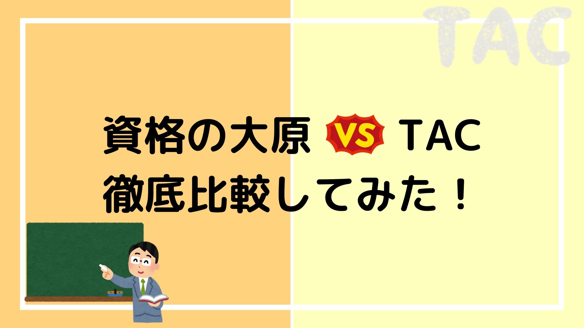 公務員試験 資格の大原 maxresdefault.jpg
