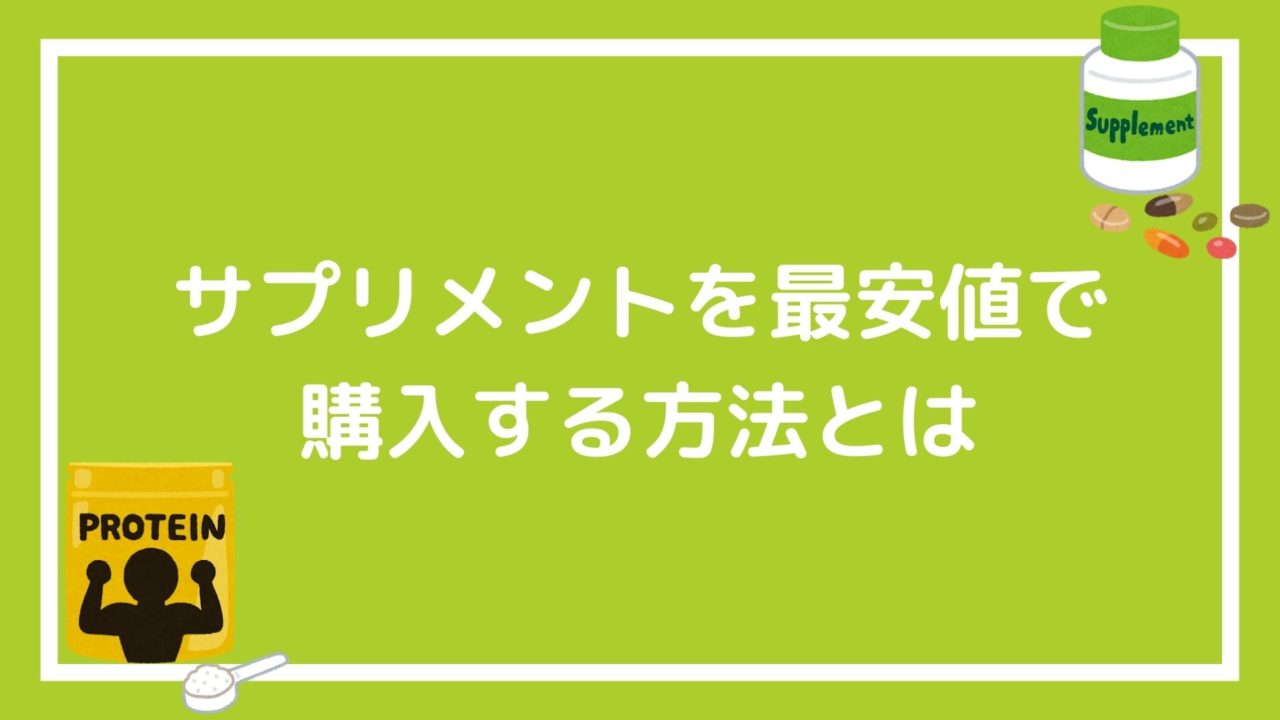 サプリ 鉄分