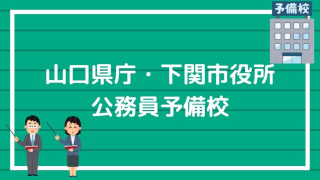 東京アカデミーのリアルな体験談 評価 評判 結論は 警察官の試験に最強 赤ずきんくんのみんなで公務員になろう