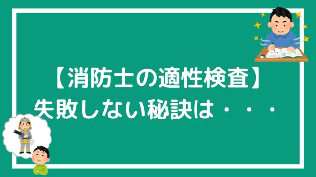 警察官の体力試験 立ち幅とびの記録をcm以上アップさせるテクニック 赤ずきんくんのみんなで公務員になろう