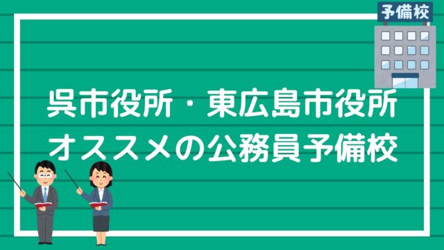 東京アカデミーのリアルな体験談 評価 評判 結論は 警察官の試験に最強 赤ずきんくんのみんなで公務員になろう