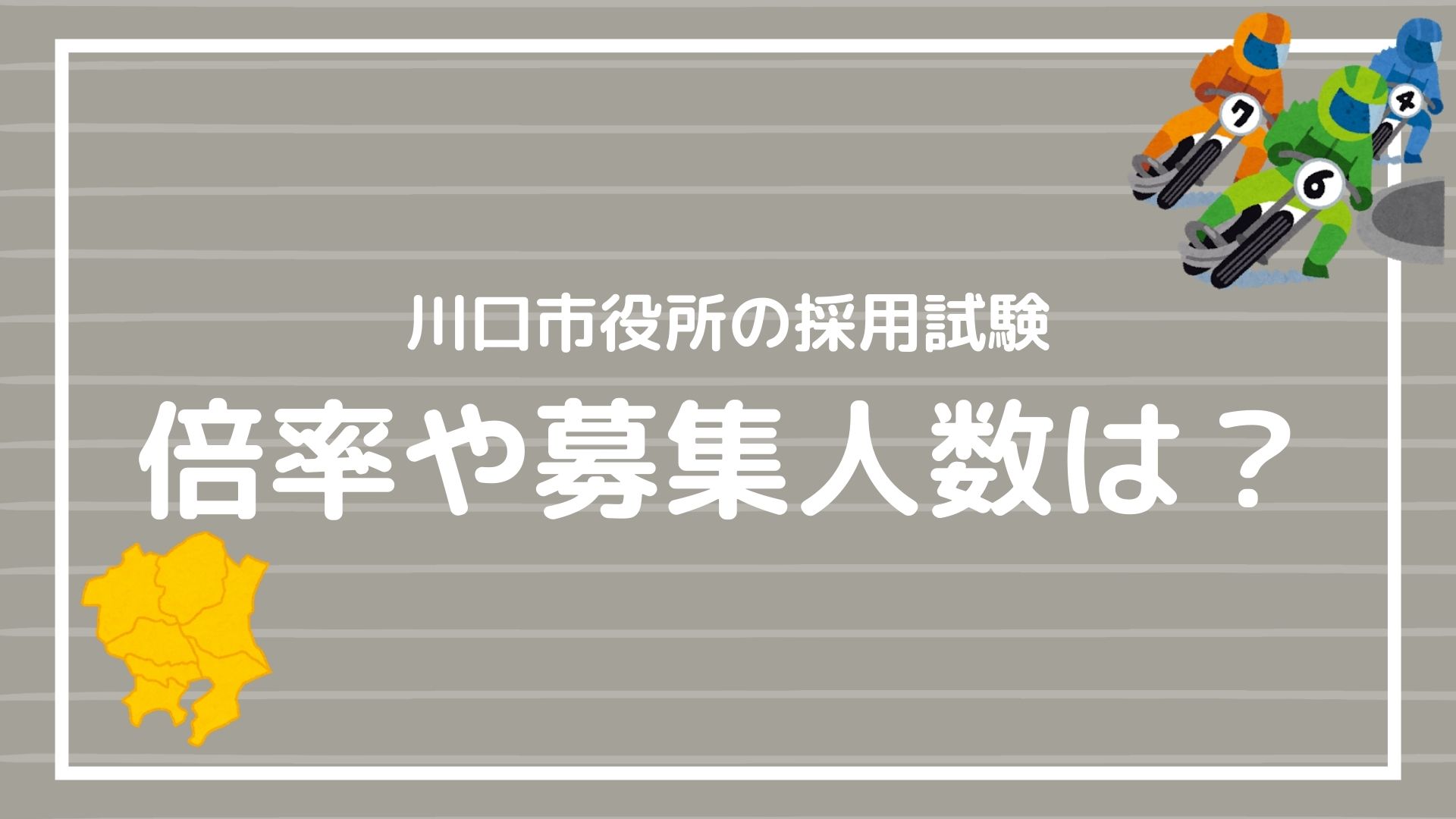 公務員試験 川口市市役所採用6冊セット‼️ sddefault.jpg