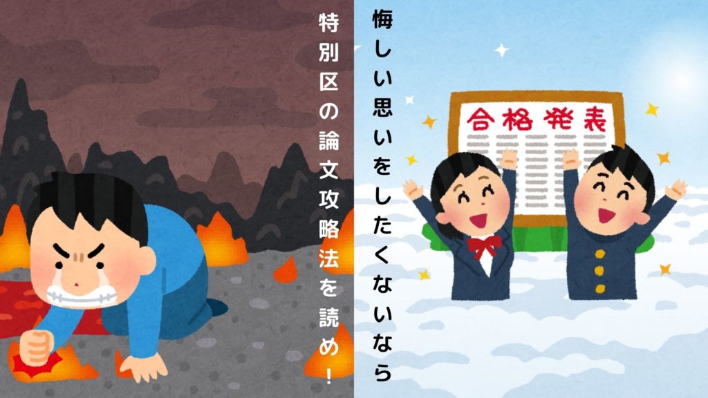 特別区と市役所の違いとは?面接で聞かれて困らないように覚えておこう!|赤ずきんくんのみんなで公務員になろう 特別区と市役所の違いとは?面接で聞かれて困らないように覚えておこう!|赤ずきんくんのみんなで公務員になろう
