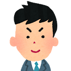 試験に合格できた人