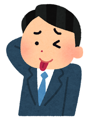 いい加減な人
