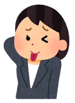 いい加減な人