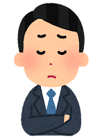 公務員