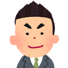 公務員志望者