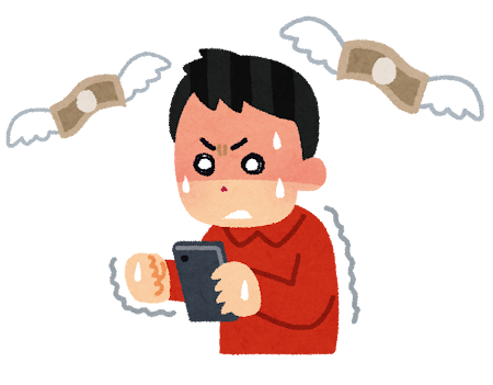 苦しい公務員